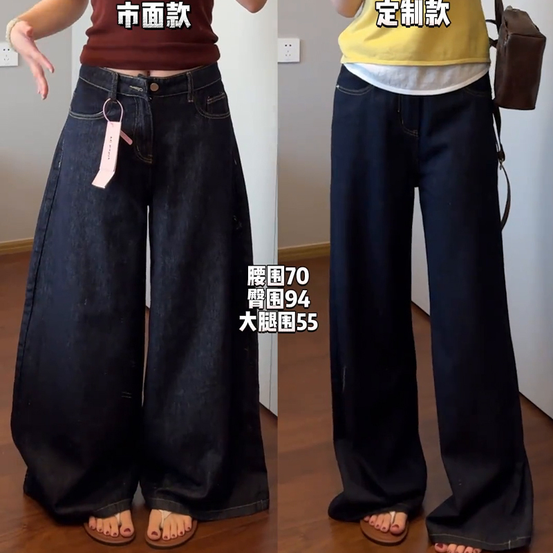 Retro Dark Blue Jeans for Women in Spring & Fall, Loose and Slimming for Pear-Shaped Figures, Covering the Crotch, Straight Wide-Leg Long Pants