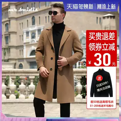 Autumn and winter 2021 Men's wool woolen coat men's woolen trench coat Korean version trend thickening medium and long coat