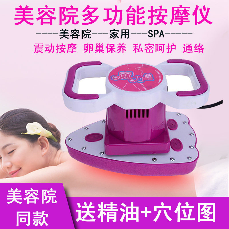 Devil Star beauty salon and massage instrument physiotherapeutic seismic vibration back belly