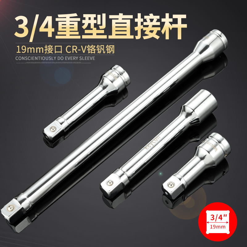 3 4 lever heavy-duty sleeve wrench extension of the connecting lever Booster Rod Car Steamers 3 4-inch 19mm