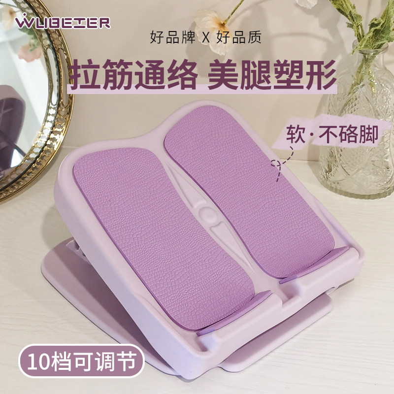 Stretch plate diagonal pedal calf stretcher standing fitness foldable press leg assist slimming leg artifact