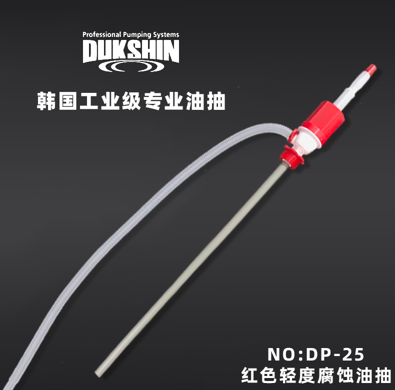 South Korea SUISUN pump large suction pump oil pump DP-25 sucker pumping siphon