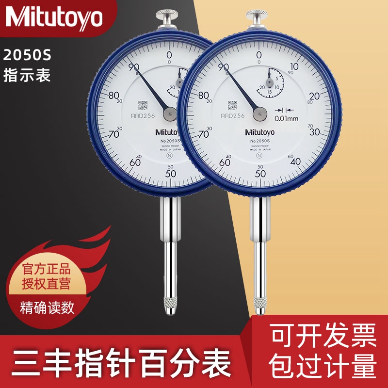 Japan mitutoyo mitutoyo scale 2050S 0-20MM 0 01MM large range indicator