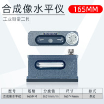 Shandong Weifang Shanguang Huaguang level optical level 165*0 01mm