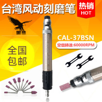 Taiwan Black Hawk Pneumatic Grinding Machine CAL-3BSN Wind Grinding Pen Pneumatic Grinding Pen