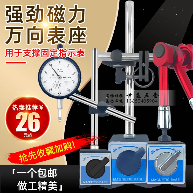 Mechanical universal magnetic table holder Percentage table holder Magnetic universal table holder Lever table holder Lever table bracket