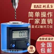 Measuring Lai quasi-LK-D050 z-axis setter machining center tool automatic CNC50mm digital display tool