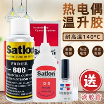 D-3 glue 606 curing agent thermocouple glue temperature rise glue temperature tap adhesive motor circuit board temperature measuring glue