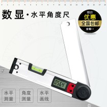 Digital level aluminum alloy high precision magnetic digital level slope meter Lycra 225MM slope ruler