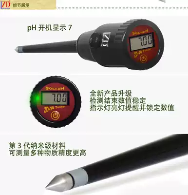 High precision digital display Soil PH fertility detection Salt index test Soil EC value meter PH meter instrument