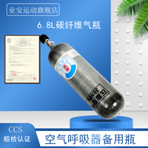 Yean 6 8L carbon fiber cylinder CCS certificate 30MPA carbon fiber cylinder air respirator spare cylinder