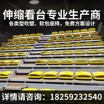 Outdoor gymnasium electric telescopic stand indoor basketball court manual mobile fixed conference room movable seat