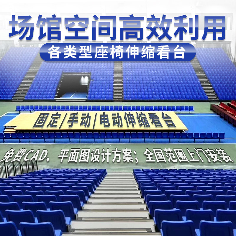 Outdoor stadium blow molding telescopic stand seat cinema mobile folding chair conference room event auditorium seat