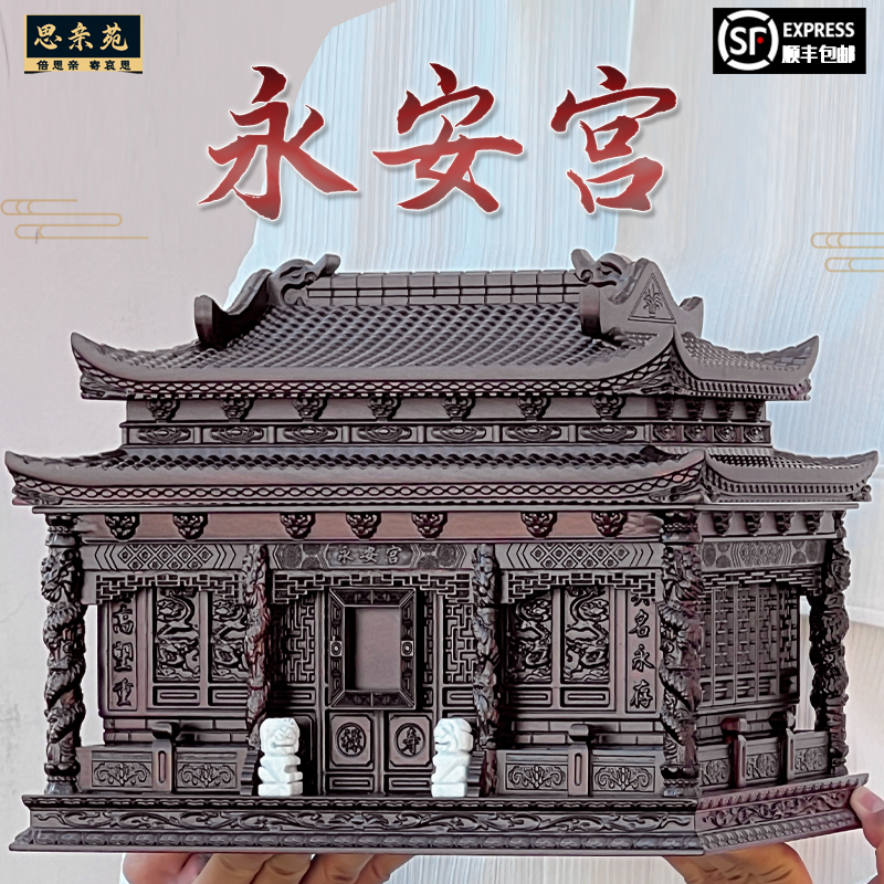 Sf Express Free Shipping Wooden Urns, All-Solid Ebony Wood Coffins, Yong'An Palace Dragon and Phoenix Burial Grounds Funeral Supplies