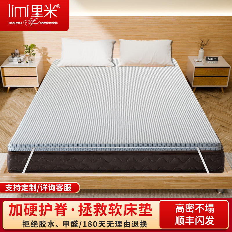 Rimy Hard Mattress for Waist and Spine Support, Jute Mattress for Home Use, Special Thin Mattress for Firming Soft Simmons Mattresses Rimy Hard Mattress for Waist and Spine Support, Jute Mattress for Home Use, Special Thin Mattress for Firming Soft Simmons Mattresses
