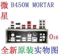 00015 Original MSI B450M MORTAR MORTAR TITANIUM TITANIUM VERSION MAX MOTHERBOARD BAFFLE