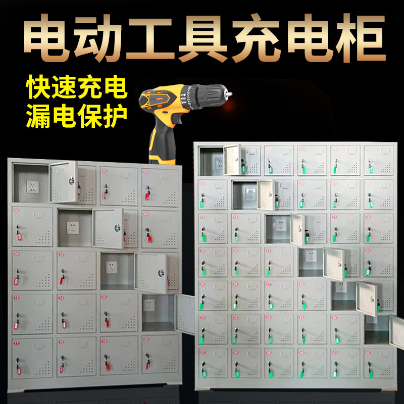 Power tool charging cabinet construction wrench electric drill storage box walkie-talkie phablet storage 12 doors 30 doors 24