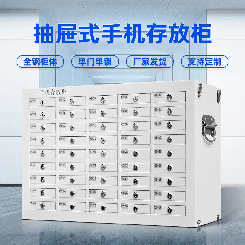 Drawer-type mobile phone storage cabinet employee meeting room password storage storage smart wall hanging confidential band fingerprint