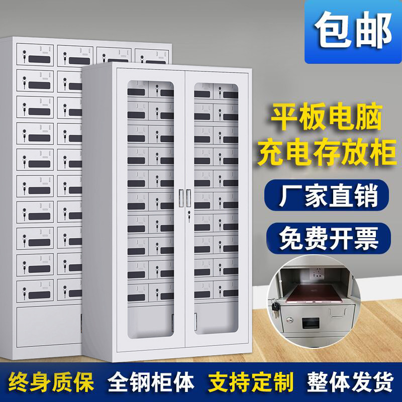 Tablet PC aipaid notebook mobile phone charging cabinet power tool USB socket storage box walkie-talkie set