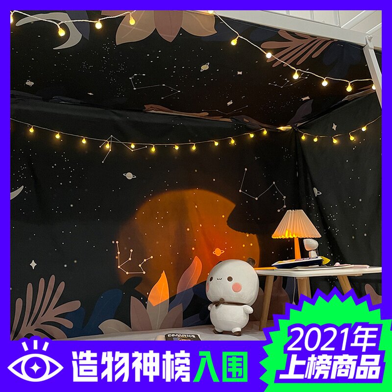 Room Pint Magnetic Attraction Style Bed Curtain Dorm Girl Up And Down Sleeping Room Single Bed Single Bed Full Enclosed Convenient Shading Curtain Dust Resistant