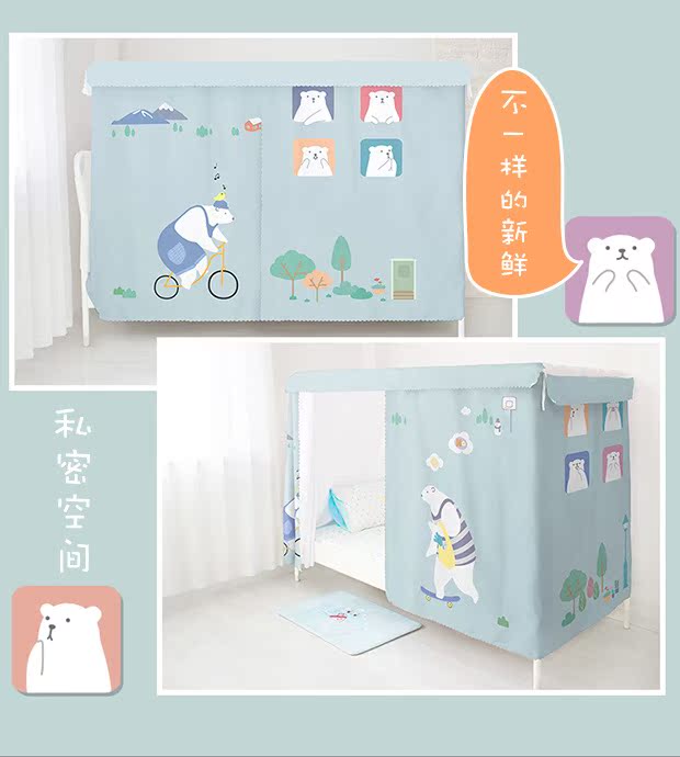 Phòng đơn giường rèm che sinh viên ký túc xá hàng rèm cửa phòng ngủ rèm vải bóng râm quanh lớp vỏ giường [xe đạp] Gấu - Bed Skirts & Valances rèm che giường
