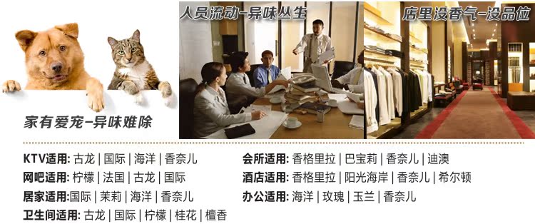 Máy làm mát không khí phun tự động bình xịt nước hoa phòng khách sạn nước hoa vệ sinh khử mùi - Trang chủ nước lau sàn lix đuổi côn trùng 4l