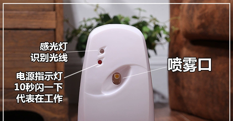 Bình xịt khí tự động làm mát không khí trong nhà phun nước trong nhà vệ sinh khử mùi dầu thơm khách sạn thơm nhà vệ sinh - Trang chủ