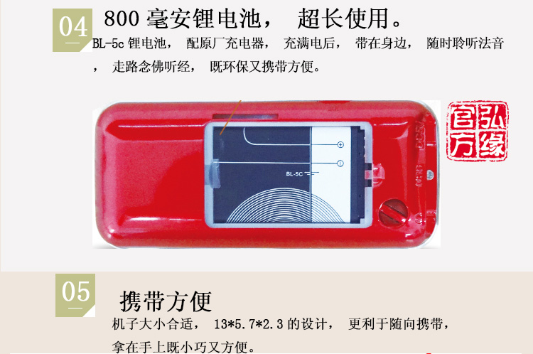 厂价结缘念佛机18058353020