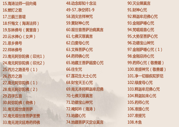 厂价结缘念佛机18058353020