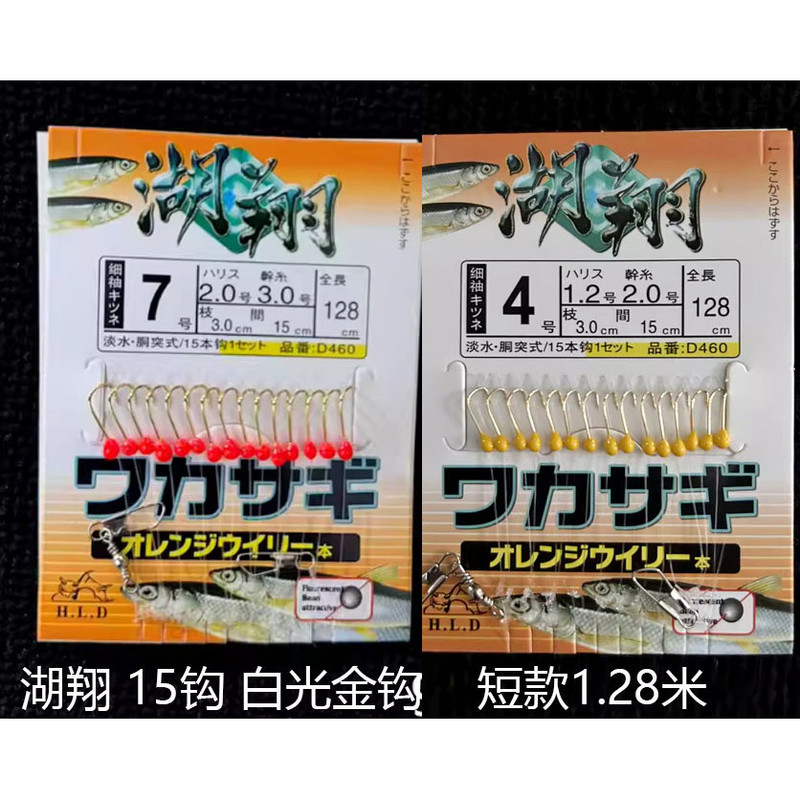 Huxiang 15-Hook Short Model, White Gold Hook with Yellow Dot, Red Dot, Gold Sleeve Barbed Hook, White Strip Small Croaker Hook for Rigging Huxiang 15-Hook Short Model, White Gold Hook with Yellow Dot, Red Dot, Gold Sleeve Barbed Hook, White Strip Small Croaker Hook for Rigging