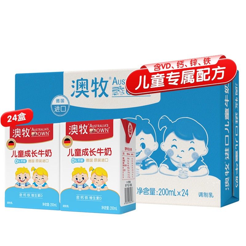 Original Imported Australian Pastoral Children Grow Milk Gift Boxes 0 Cane Sugar Full Fat Students Breakfast Milk 200ml * 24 boxes
