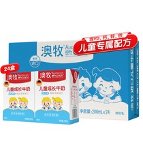 Original Imported Australian Pastoral Children Grow Milk Gift Boxes 0 Cane Sugar Full Fat Students Breakfast Milk 200ml * 24 boxes