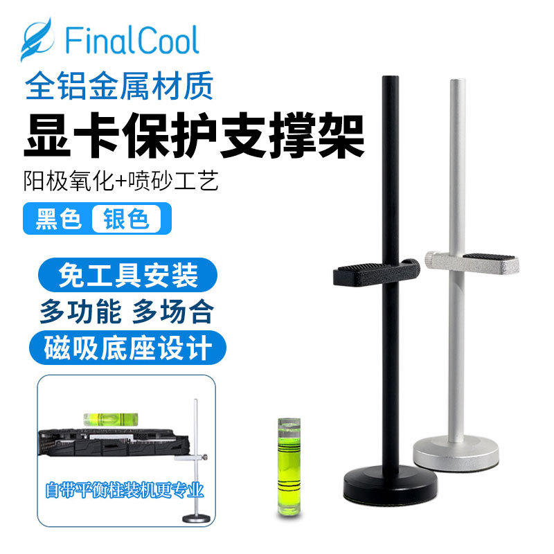 Hanche All-Aluminum Graphics Card Bracket Support Stand 7900 Desktop 4060 Graphics Card Holder Vertical Magnetic Base