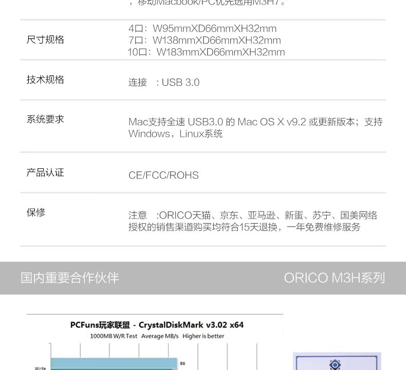 Hub USB - Ref 364494 Image 17