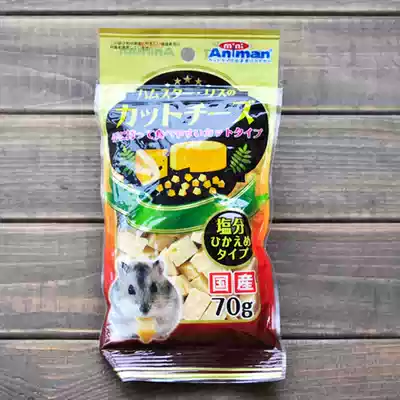 Japanese MiniAniman cheese cheese grain whole bag 70g split Trial 5 Rabbit tortoise hamster