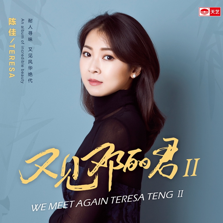 Cơn sốt chính hãng Chen Jia Xem thêm Teresa Teng 2II máy ghi âm dành riêng cho bản ghi LP vinyl 12 inch số trang nhất - Máy hát
