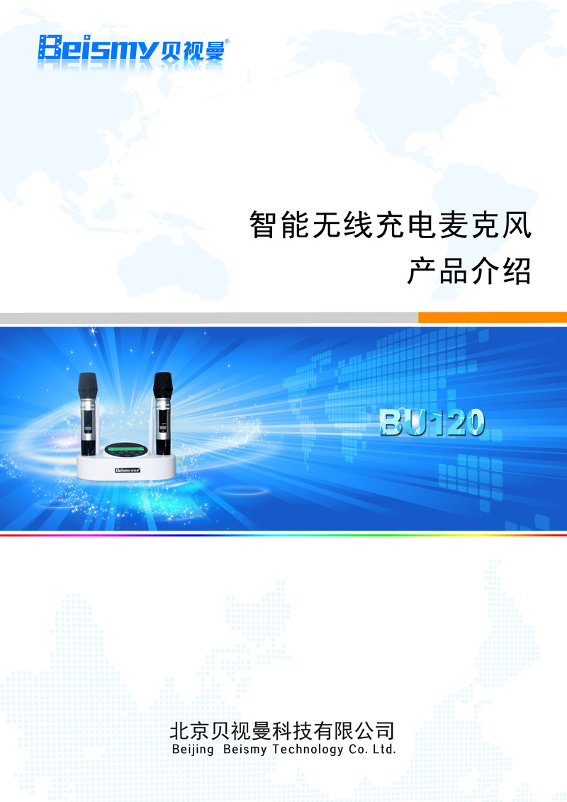 贝视曼科技|融媒体文化娱乐一体机|电影放映机|3D电影放映机|数字智能影音KTV系统一体机