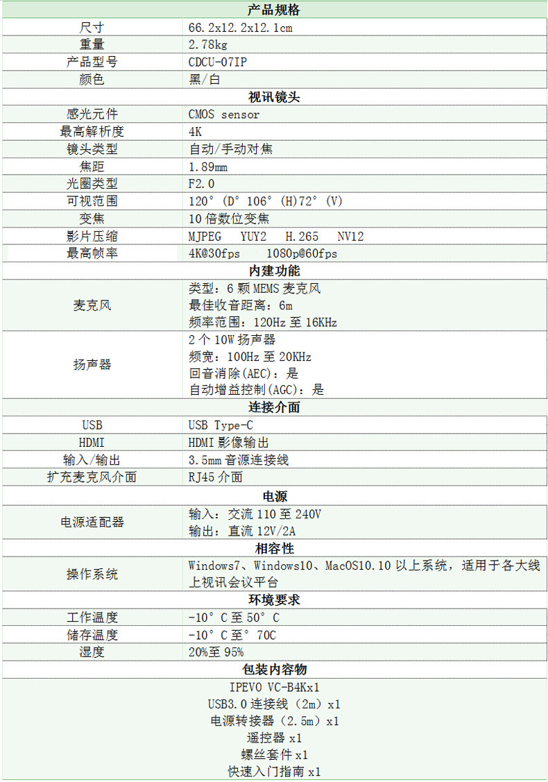 贝视曼科技|融媒体文化娱乐一体机|电影放映机|3D电影放映机|数字智能影音KTV系统一体机