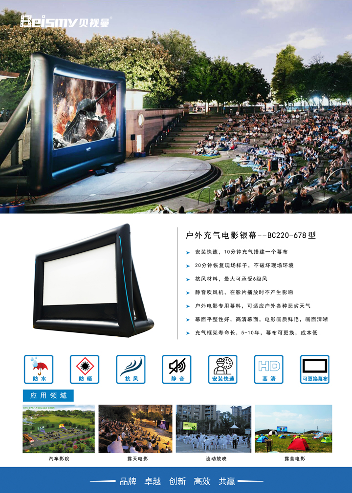 贝视曼科技|融媒体文化娱乐一体机|电影放映机|3D电影放映机|数字智能影音KTV系统一体机