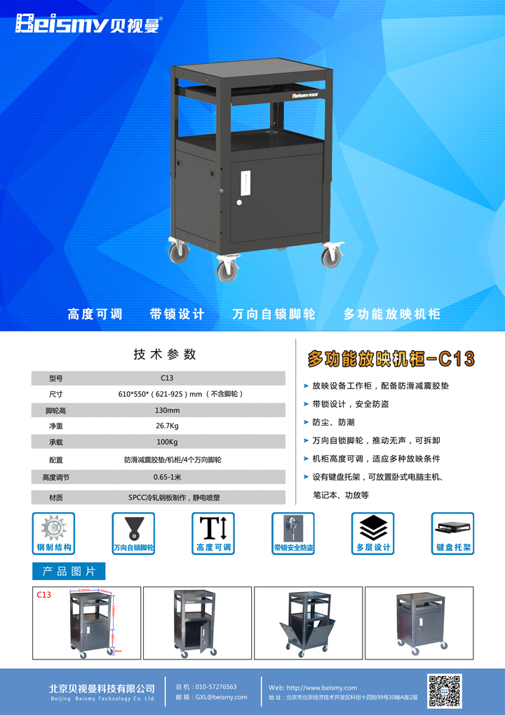 机柜彩页C13.jpg