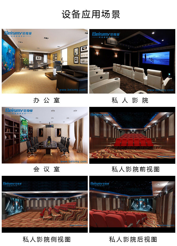 贝视曼科技|电影放映机|3D电影放映机|数字智能影音KTV系统一体机