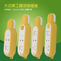 Wireless anti-fall plug-in board without wire explosion-proof ground tow double 16A high-power wiring board durable engineering socket