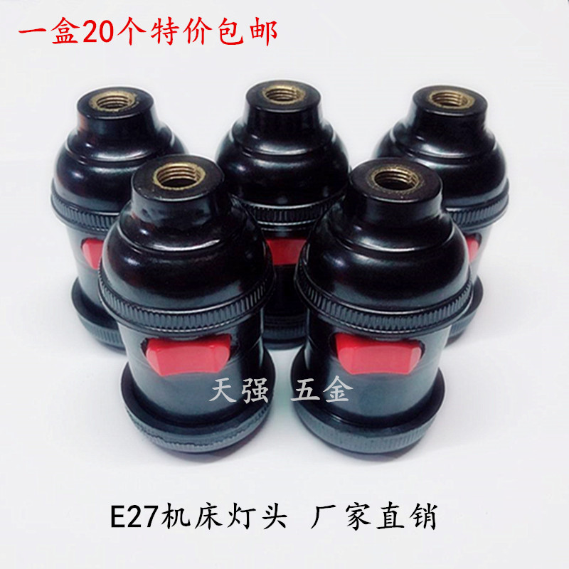 E27 High - quality thickening all copper machine tool working lighthead high temperature belt switching suspension screw lamp seat