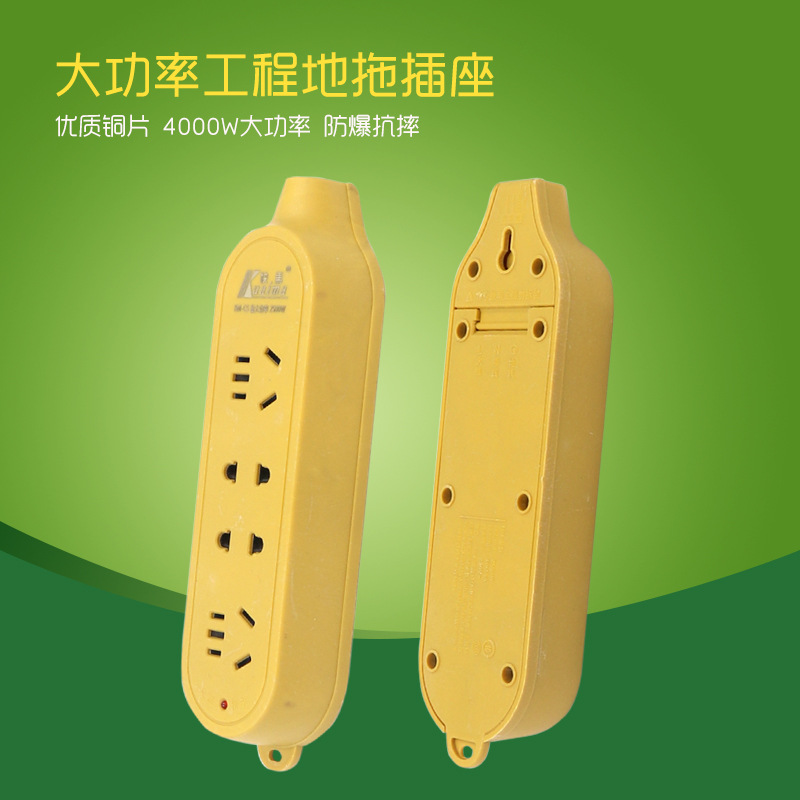 Fall Non-Rot Ground Extension Cord Anti-Pressure Soft Rubber Integrated Copper Bar High Power Wireless Plug-in Wiring Board Not With Wire Socket