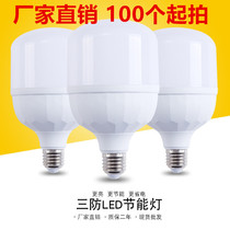 Manufacturer direct sales engineering home e27 screw mouth LED energy-saving lamp bulb white light 5w20w30w65w85w100 tile