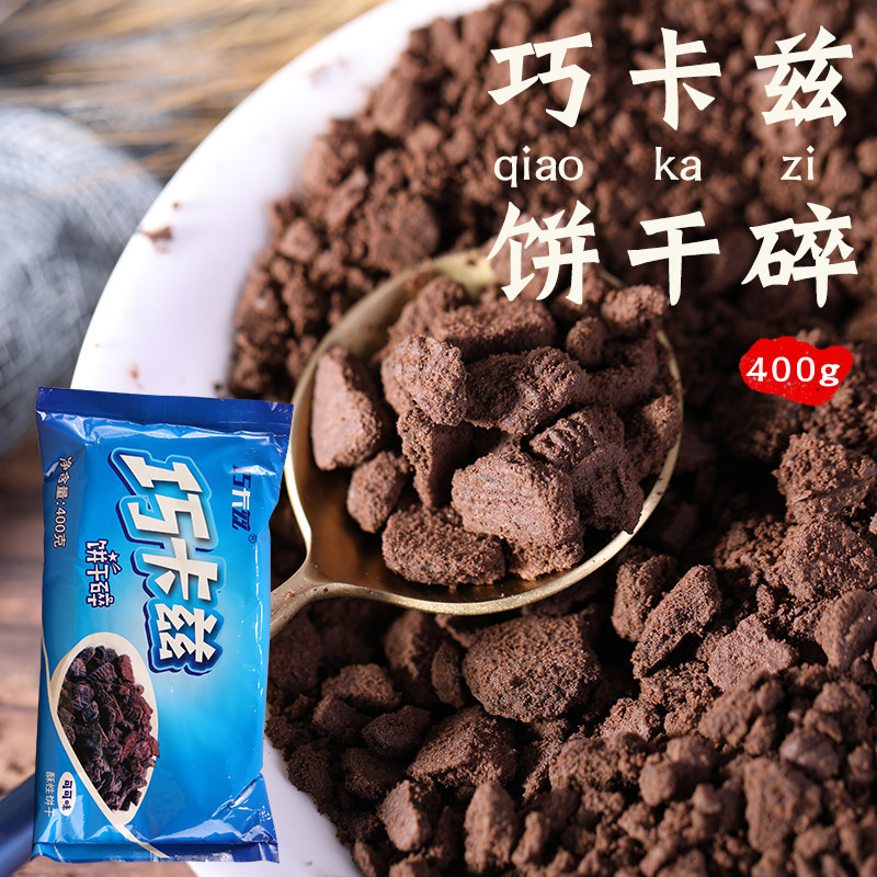 Coincidentally Katz dry break the whole box of the number scraps baking raw material wood chaff cup snowy maiden cyclone milk tea shop commercial