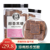 Golden Tang brown sugar Brown sugar 300g * 2g Maternal confinement sucrose boiled block brown sugar block aunt ginger tea brown sugar