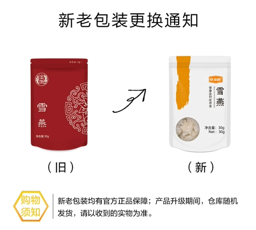 金唐 Lash Snow Wallow 30g не специфический Юньнань с персиковым пластиковым рисовым рисом сапгорн лотос тремелла