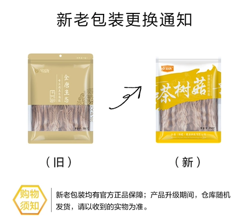 金唐 Camellia mushroom 250 г не специфический свежий ледяной гриб буд зерновой масляный суп из суп -суп с гриб