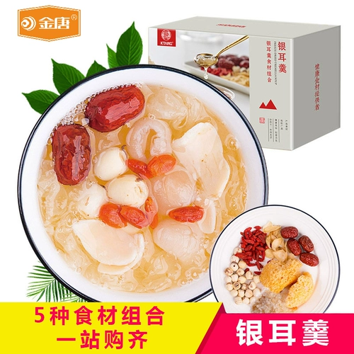 金唐 Gutian nigerxiang Lotus Seed Lotus ningxia wolfberry ruoqian jujube, домашний сухой сухой материал Tremella tremella материал